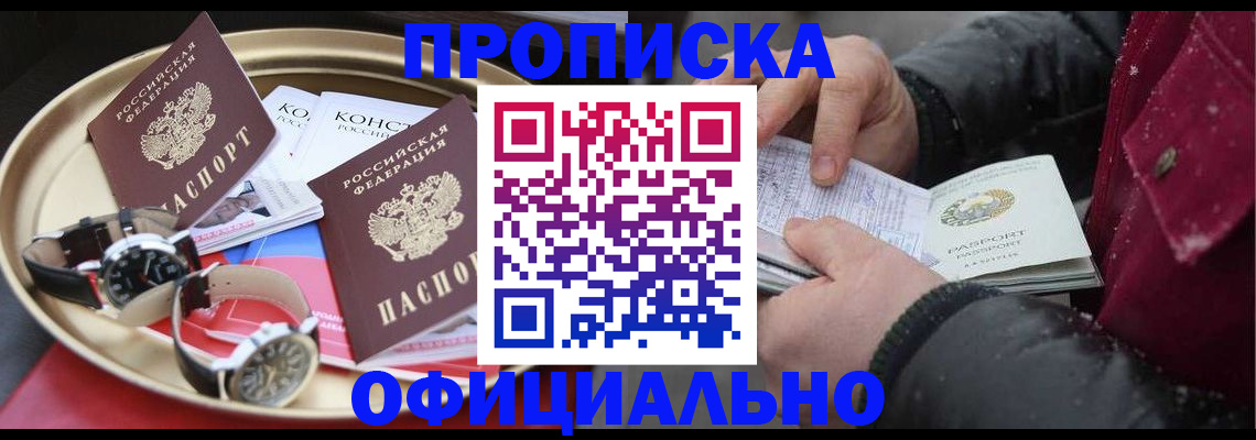 временная регистрация законно в Дубне