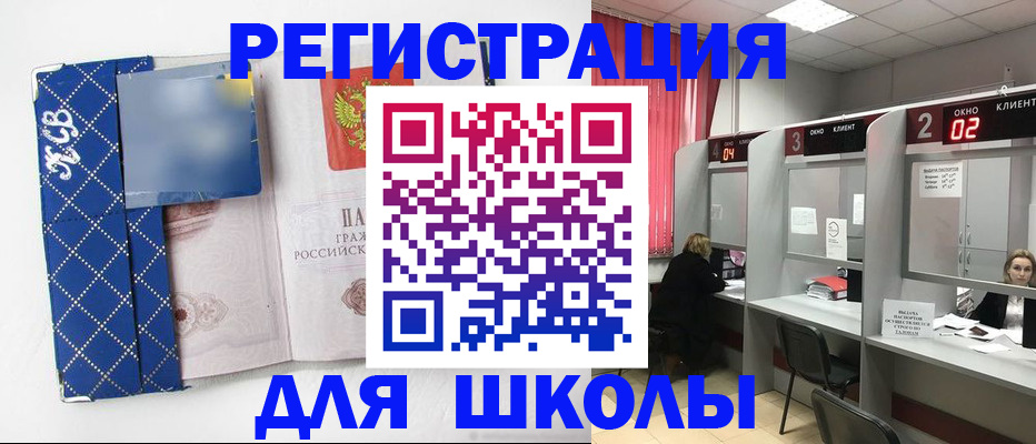 временная регистрация 2025 в Дубне