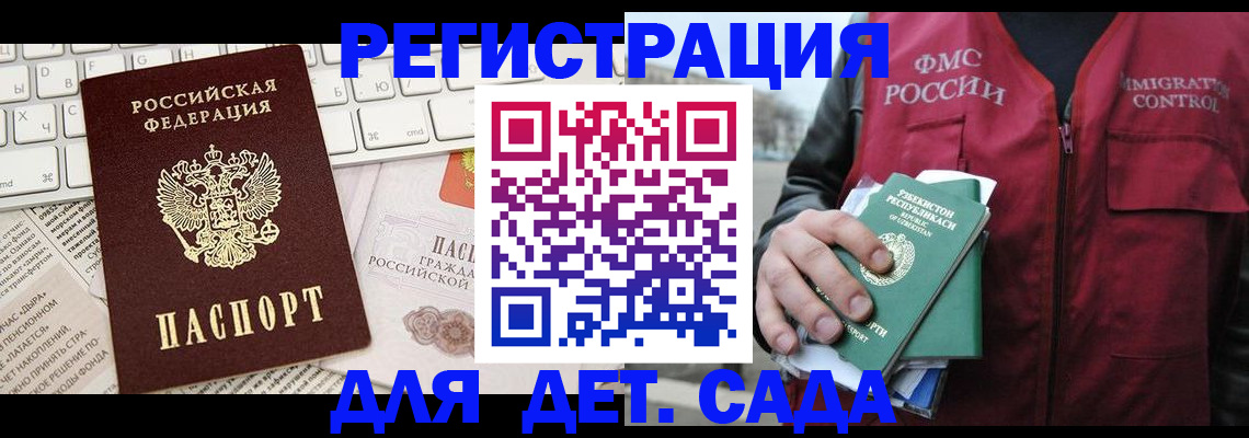 прописка в Дубне